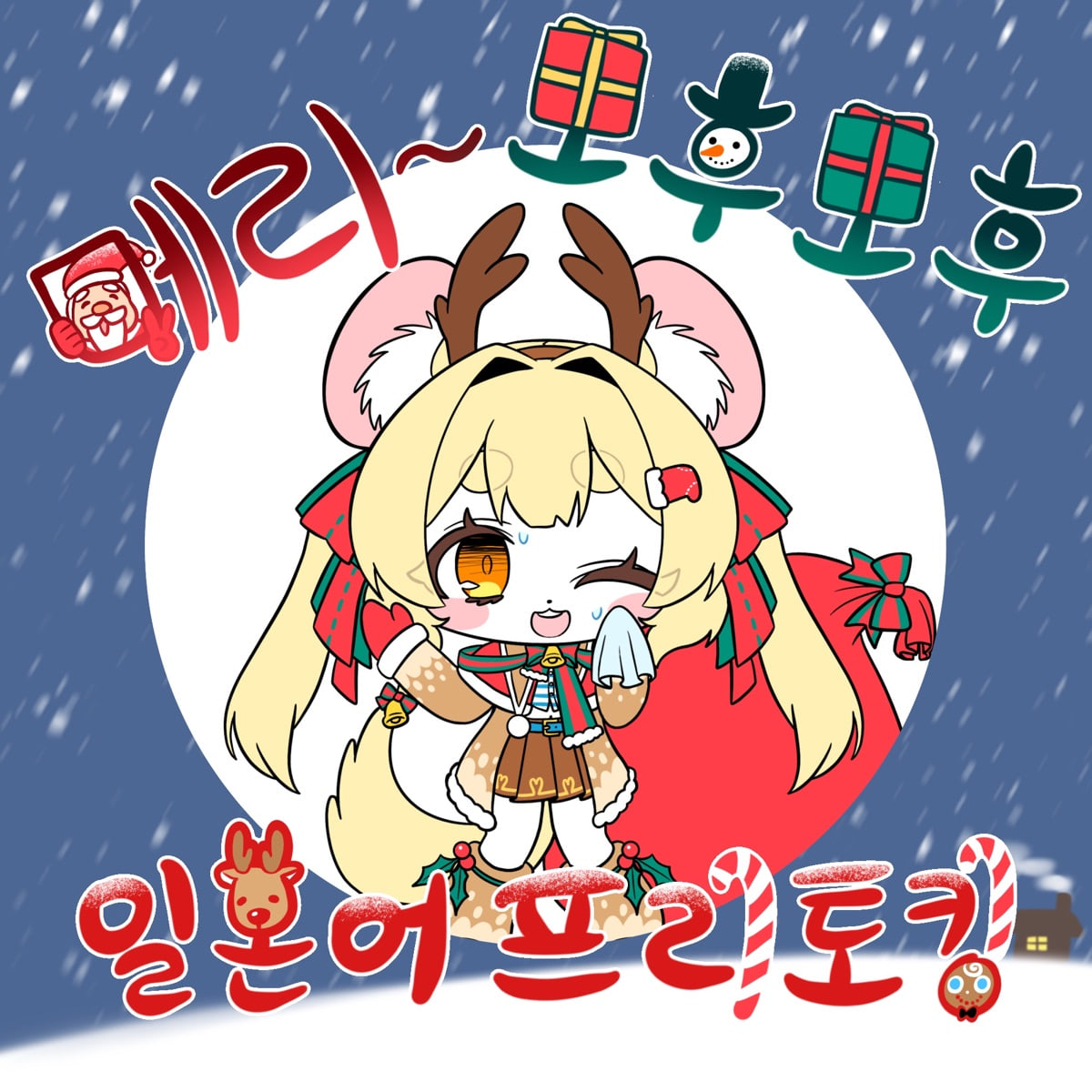 2025년 12월 모후모후 일본어 모임 아이콘